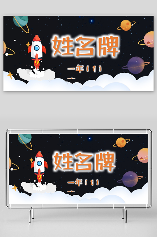 创意大气姓名牌模板设计-众图网