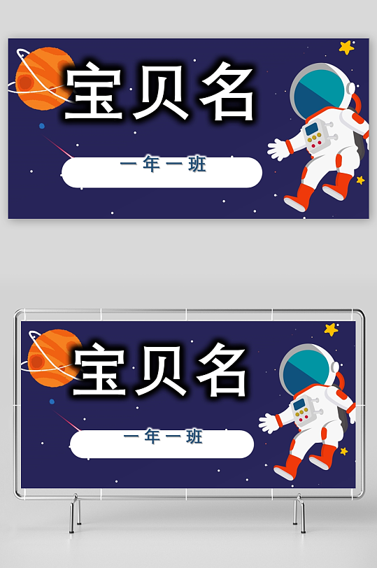 创意大气姓名牌模板设计-众图网