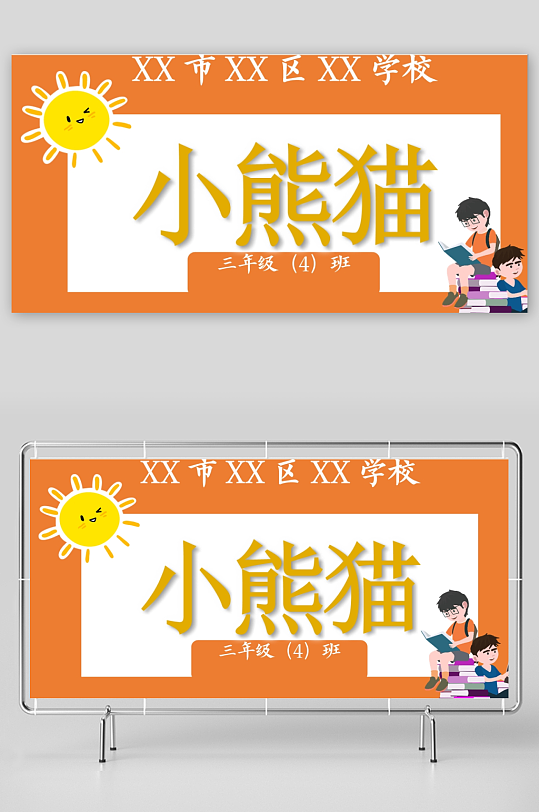 创意大气姓名牌模板设计-众图网