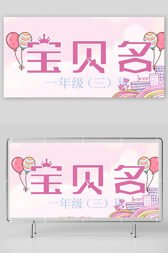 创意大气姓名牌模板设计-众图网