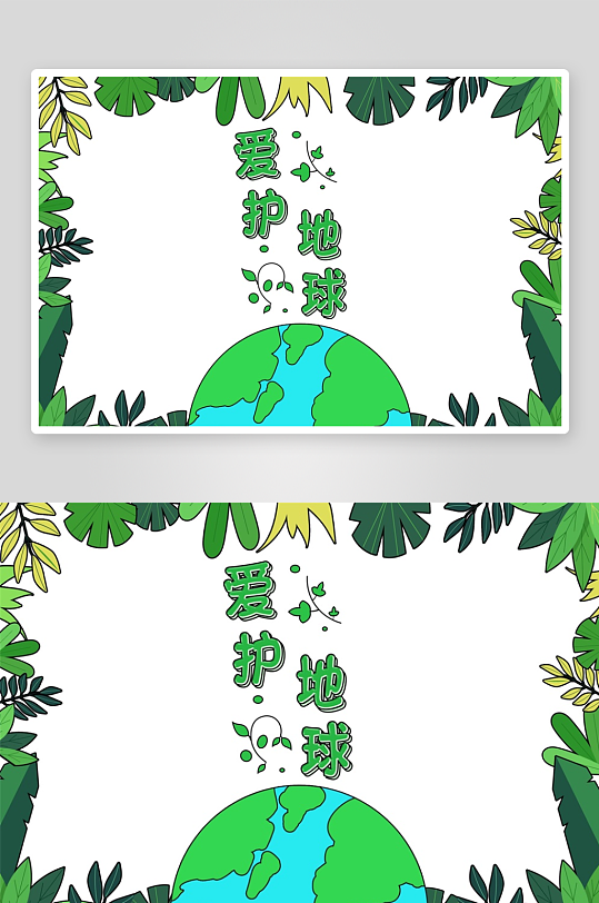 创意世界日小报模板-众图网