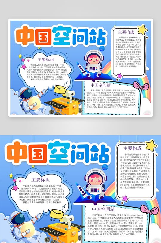 创意大气航天手抄报-众图网