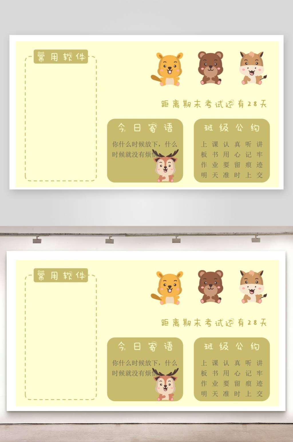 创意漂亮电脑壁纸PPT素材