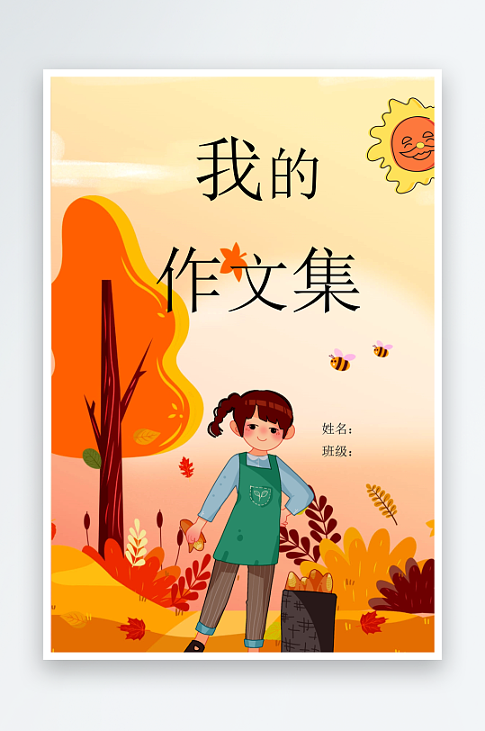 创意作文模版设计-众图网