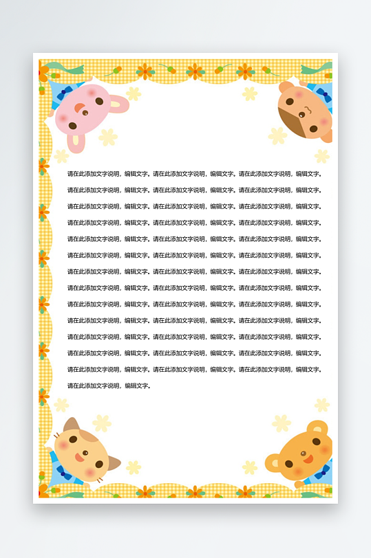 创意作文模版设计-众图网