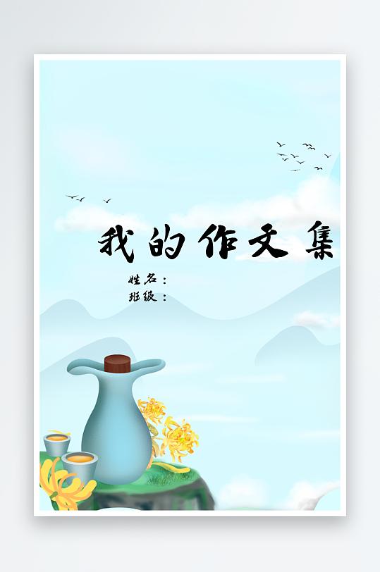 创意作文模版设计-众图网