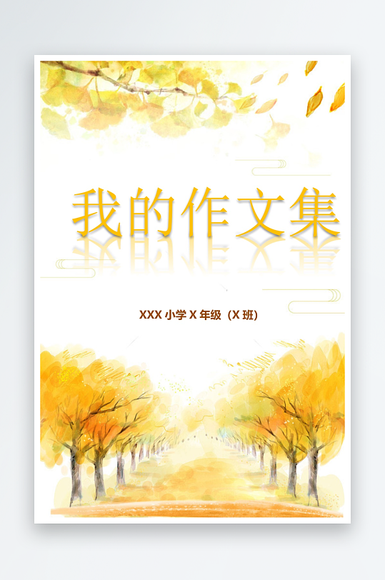 创意作文模版设计-众图网