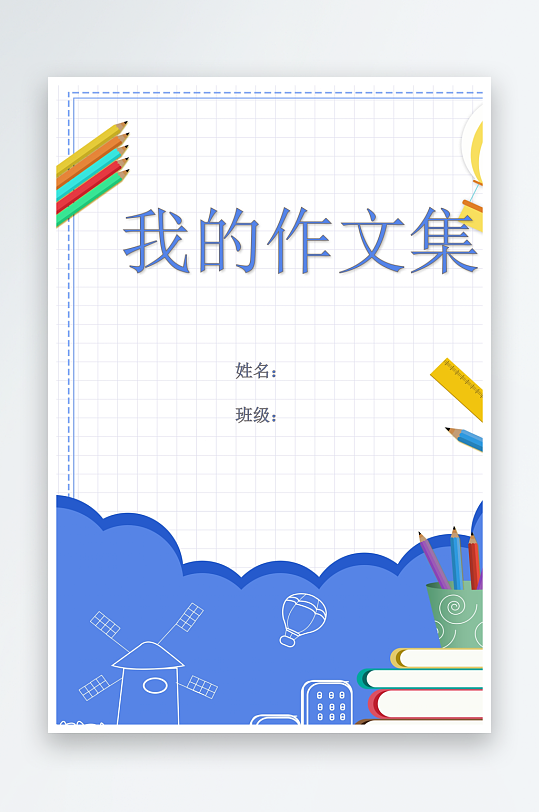 创意作文模版设计-众图网