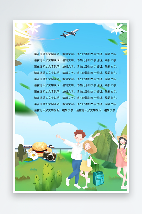 创意作文模版设计-众图网