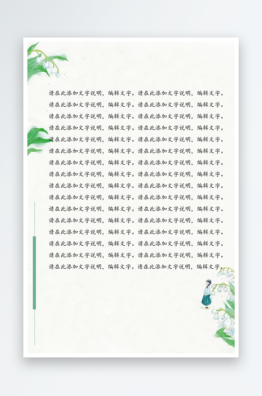 创意作文模版设计-众图网