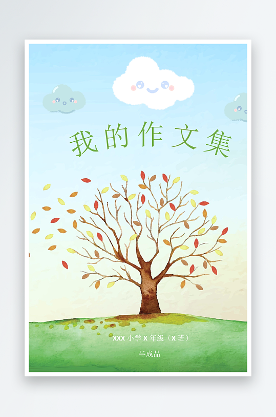 创意作文模版设计-众图网