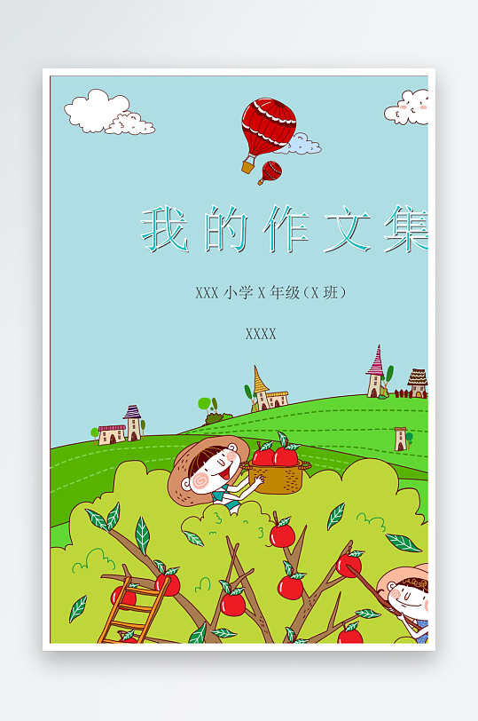 创意作文模版设计-众图网