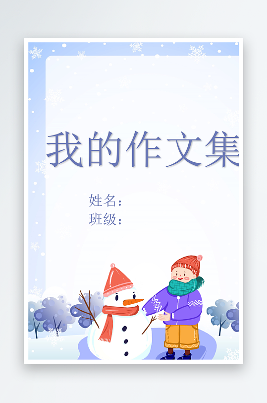 创意作文模版设计-众图网