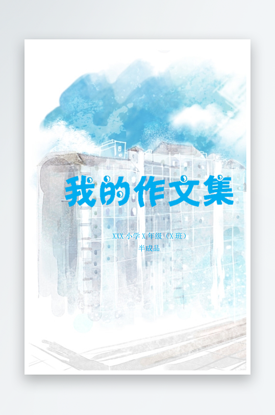 创意作文模版设计-众图网