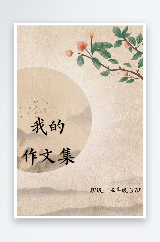 创意作文模版设计-众图网