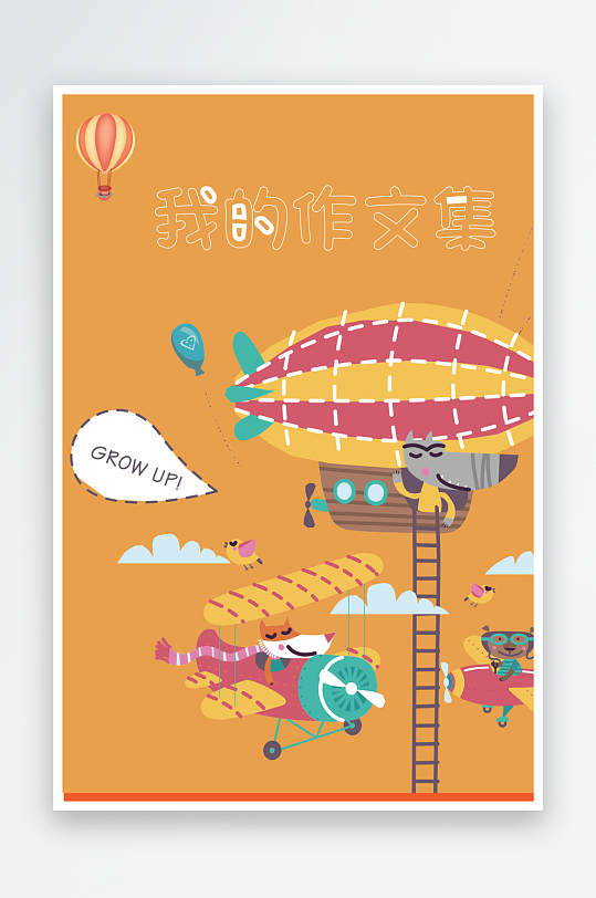 创意作文模版设计-众图网