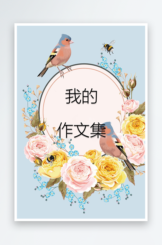 创意作文模版设计-众图网