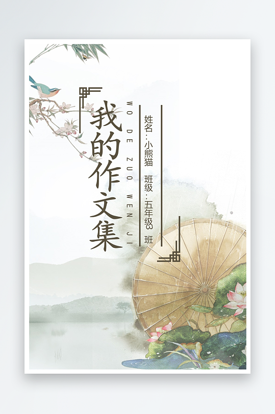 创意作文模版设计-众图网