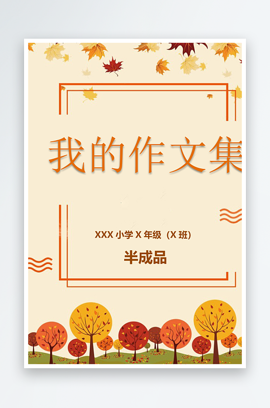 创意作文模版设计-众图网