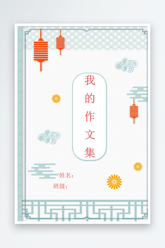 创意作文模版设计-众图网