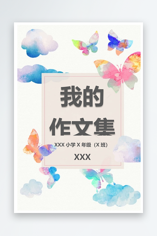 创意作文模版设计-众图网