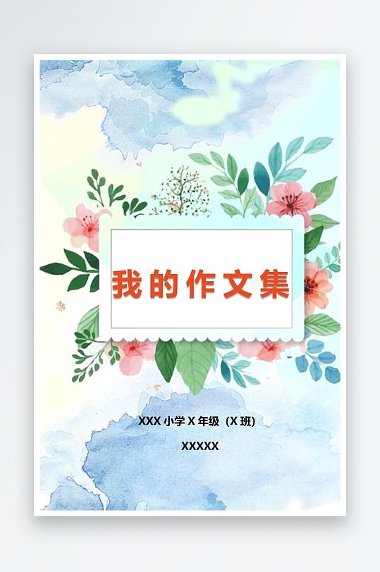 创意作文模版设计-众图网