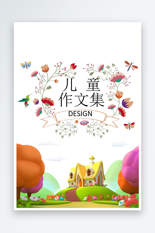 创意作文模版设计-众图网