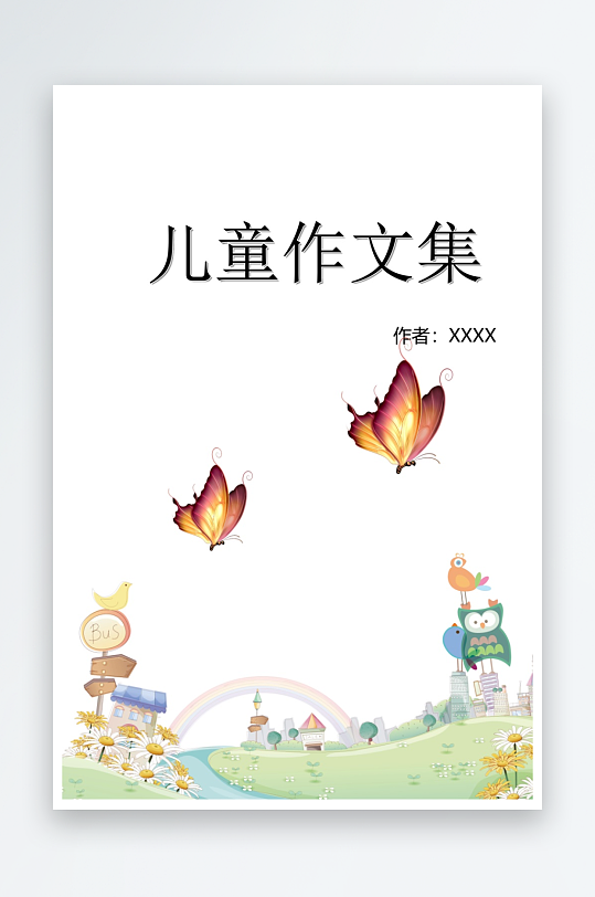 创意作文模版设计-众图网