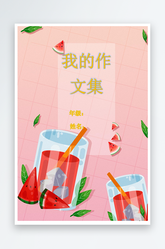 创意作文模版设计-众图网