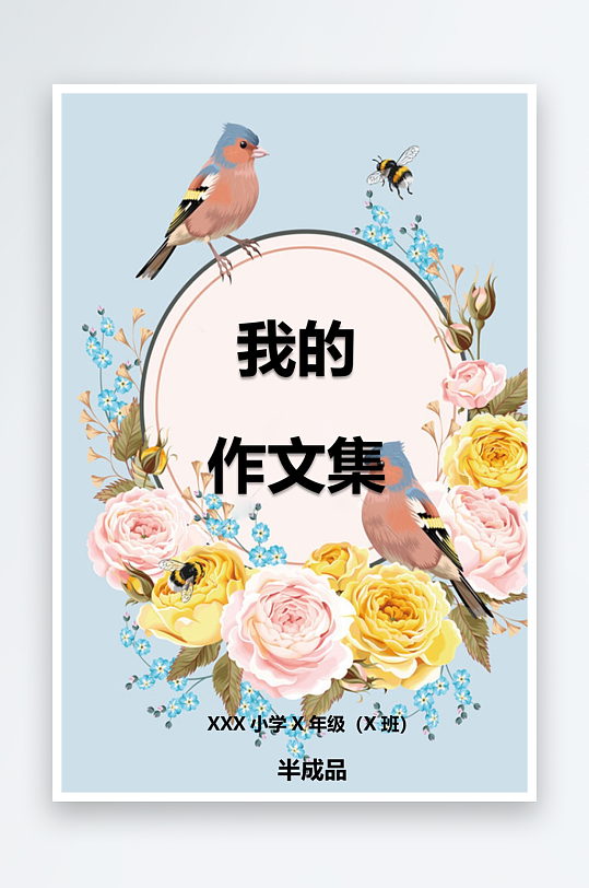 创意作文模版设计-众图网