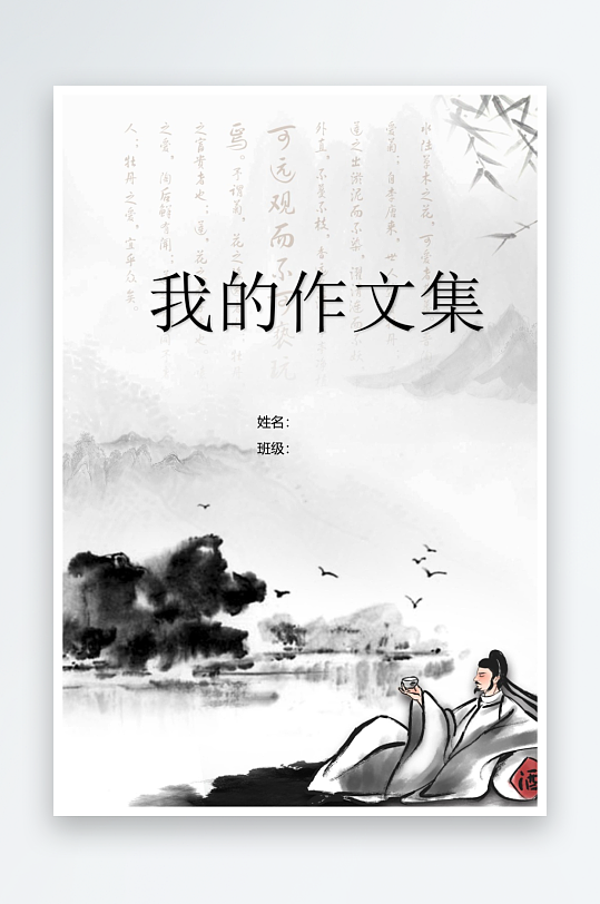 创意作文模版设计-众图网