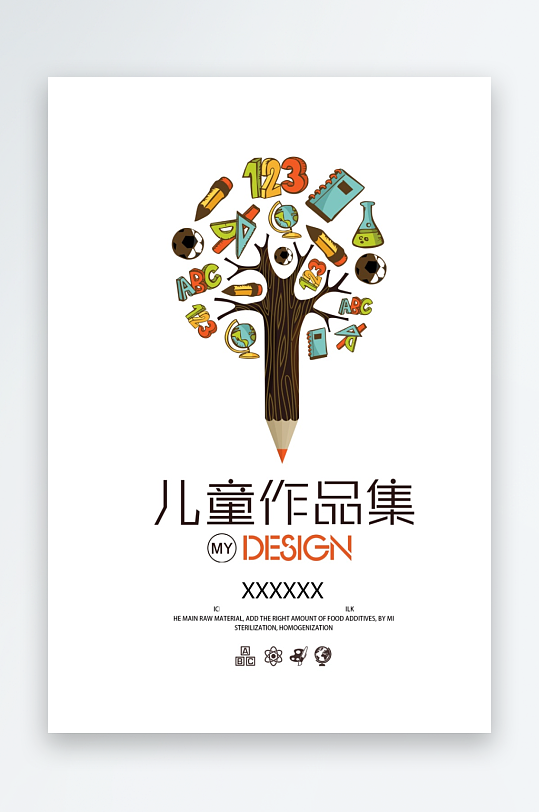 创意作文模版设计-众图网