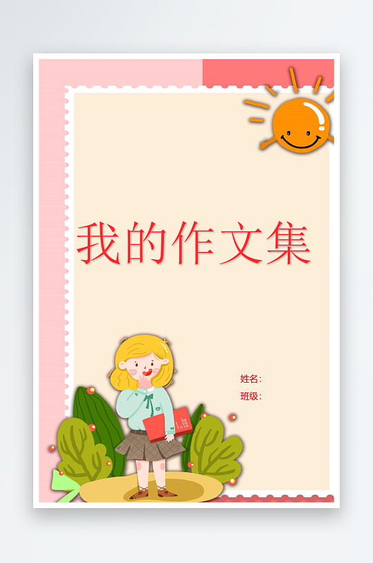 创意作文模版设计-众图网