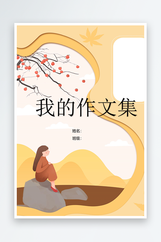 创意作文模版设计-众图网