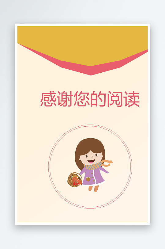 创意作文模版设计-众图网