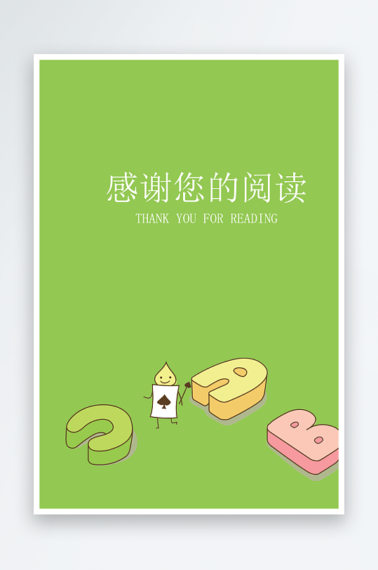 创意作文模版设计-众图网