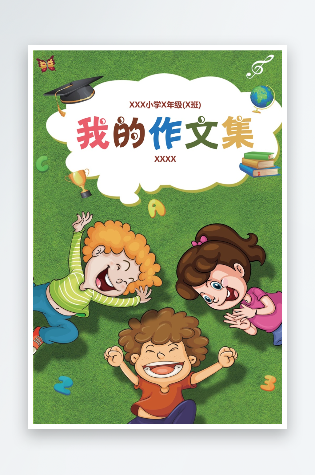 创意作文模版设计素材