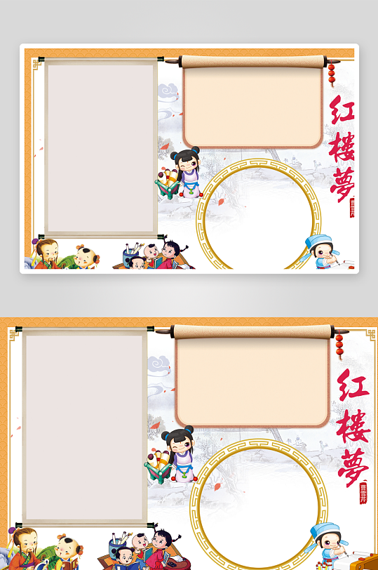 创意红楼梦小报设计-众图网