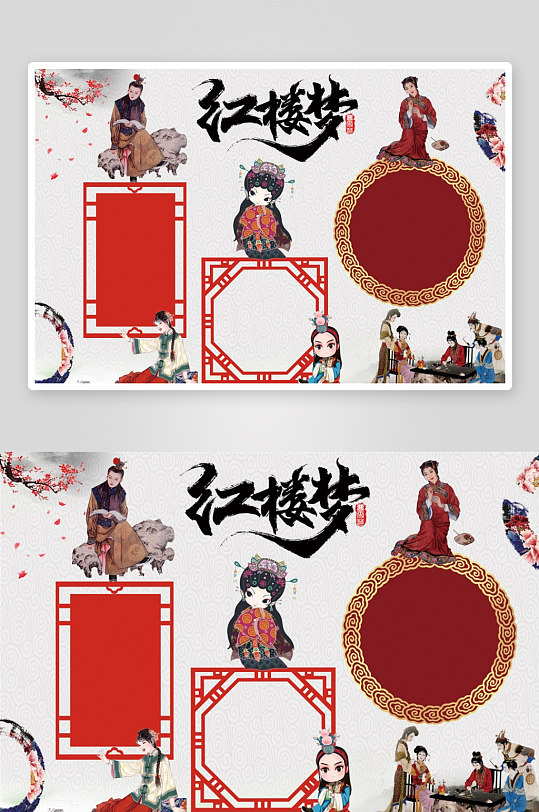 创意红楼梦小报设计-众图网