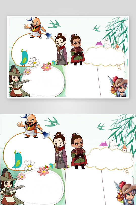 创意水浒传小报设计-众图网