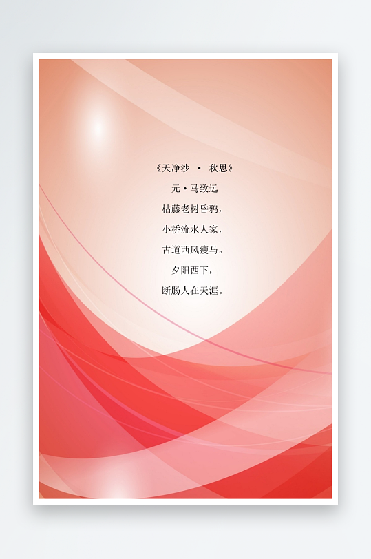 创意简约信纸背景模板-众图网