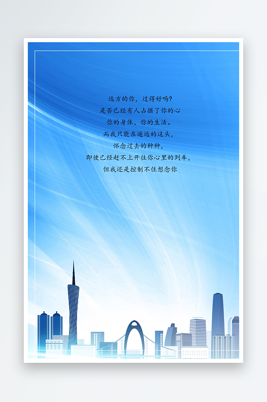 创意简约信纸背景模板-众图网