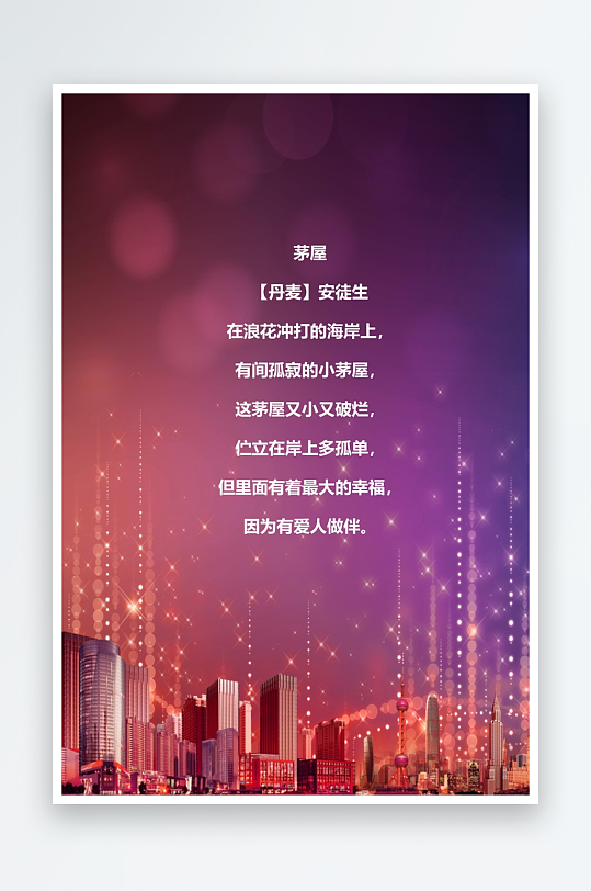 创意简约信纸背景模板-众图网