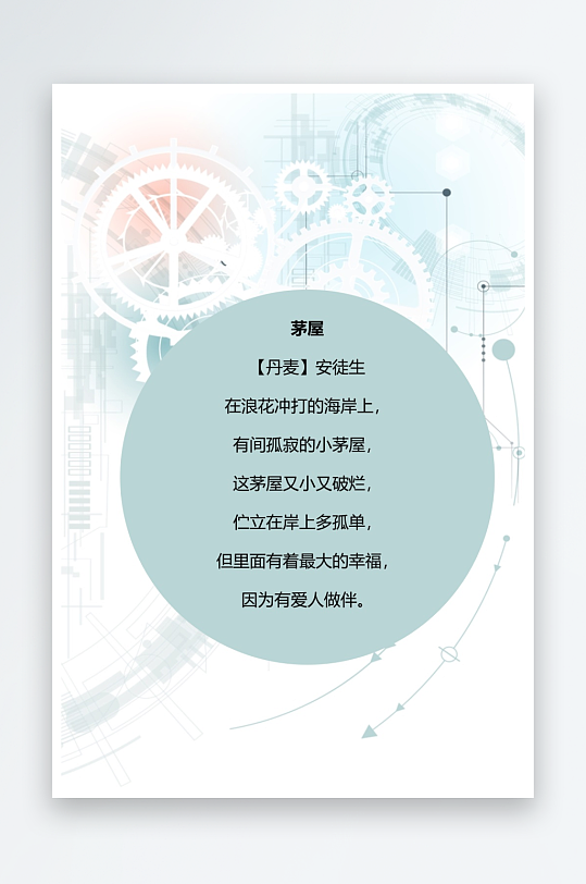 创意简约信纸背景模板-众图网