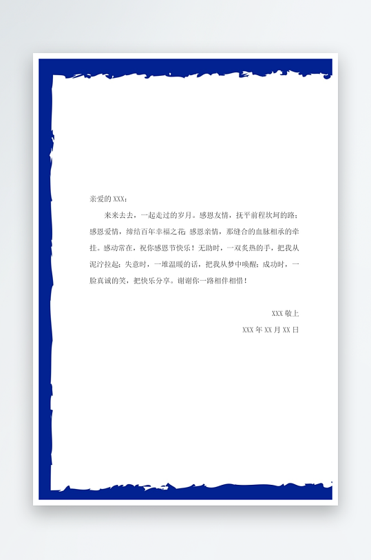 创意简约信纸背景模板-众图网