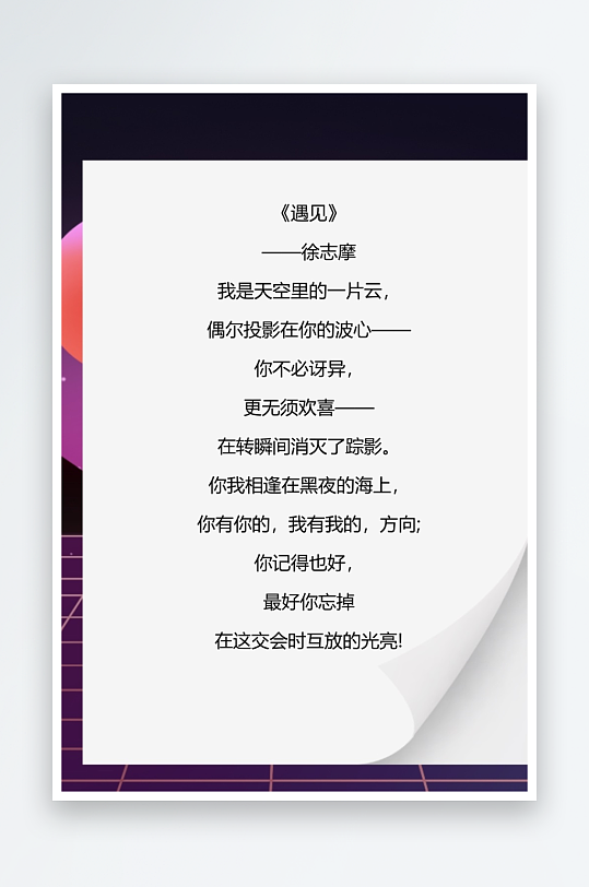 创意简约信纸背景模板-众图网