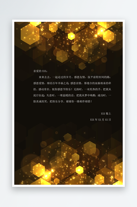 创意简约信纸背景模板-众图网