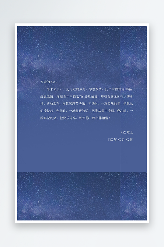 创意简约信纸背景模板-众图网