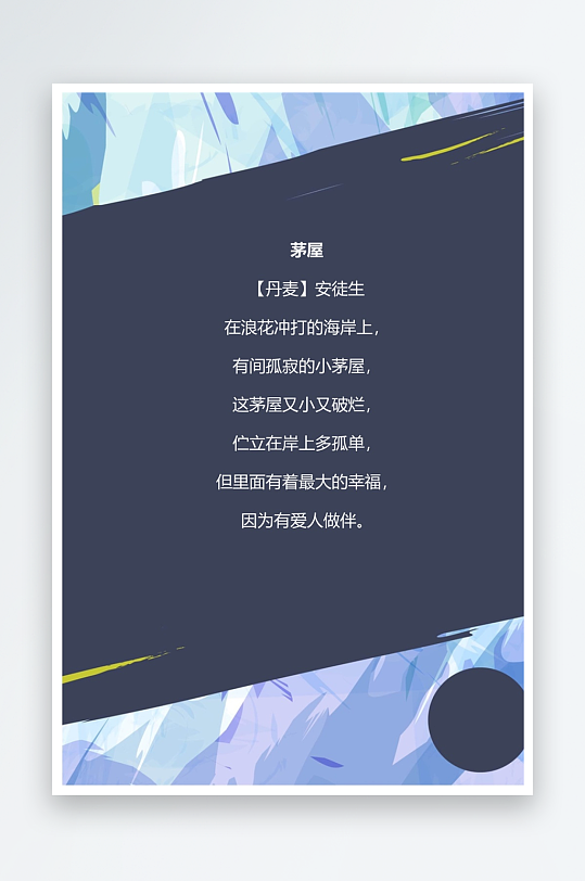 创意简约信纸背景模板-众图网