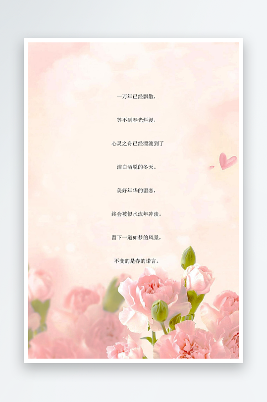 创意简约信纸背景模板-众图网